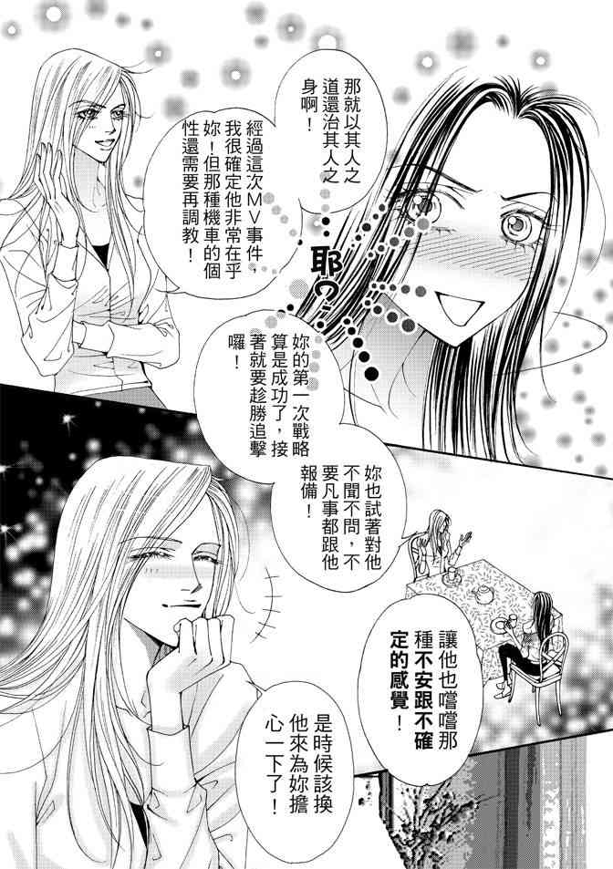 非爱宣言 1卷 第116页