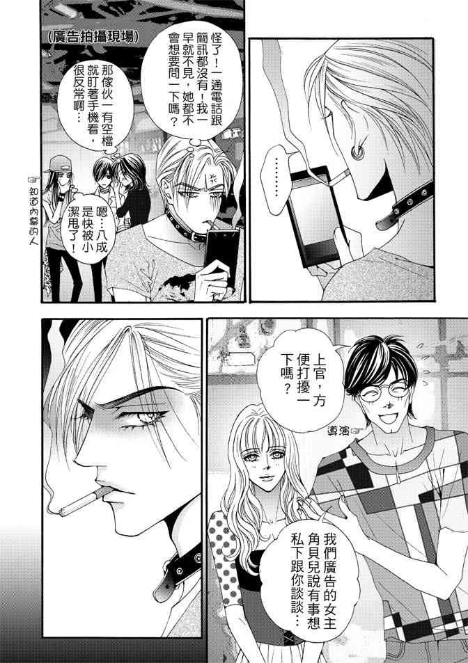 非爱宣言 1卷 第117页