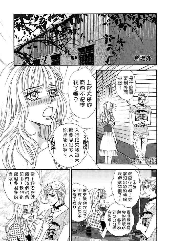 非爱宣言 1卷 第118页