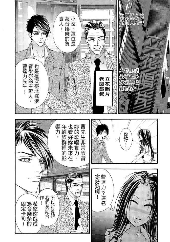 非爱宣言 1卷 第121页