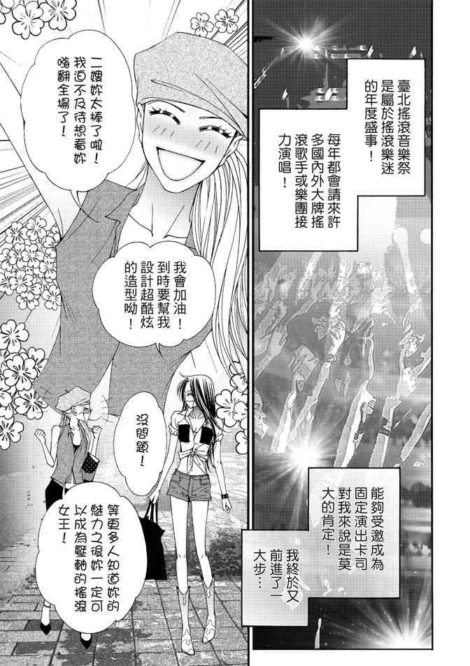 非爱宣言 1卷 第122页