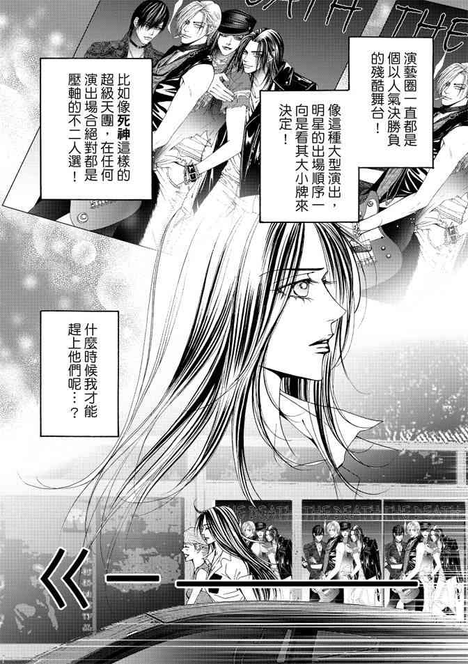 非爱宣言 1卷 第123页