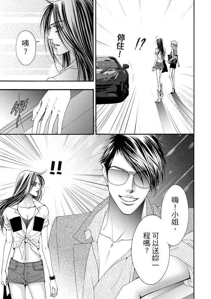 非爱宣言 1卷 第124页