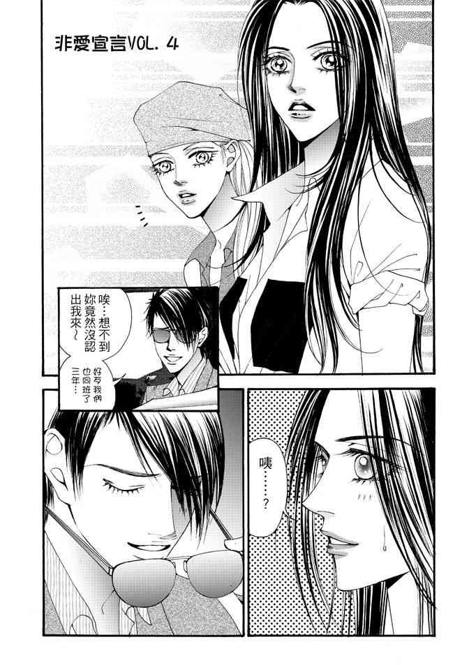 非爱宣言 1卷 第125页