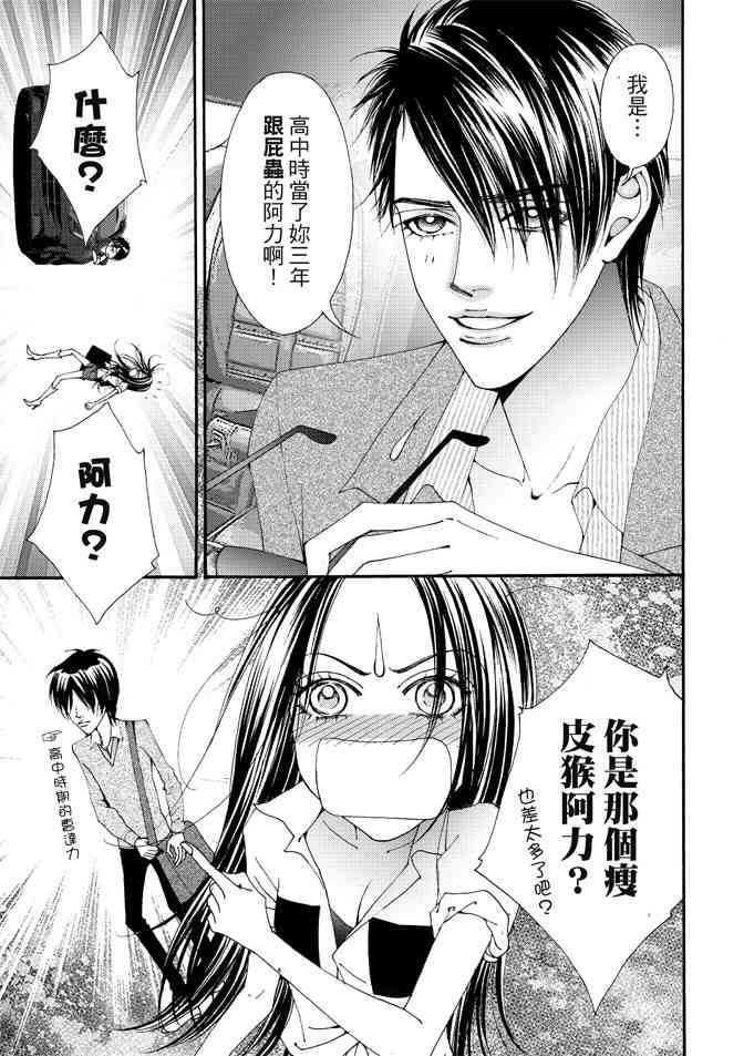 非爱宣言 1卷 第126页