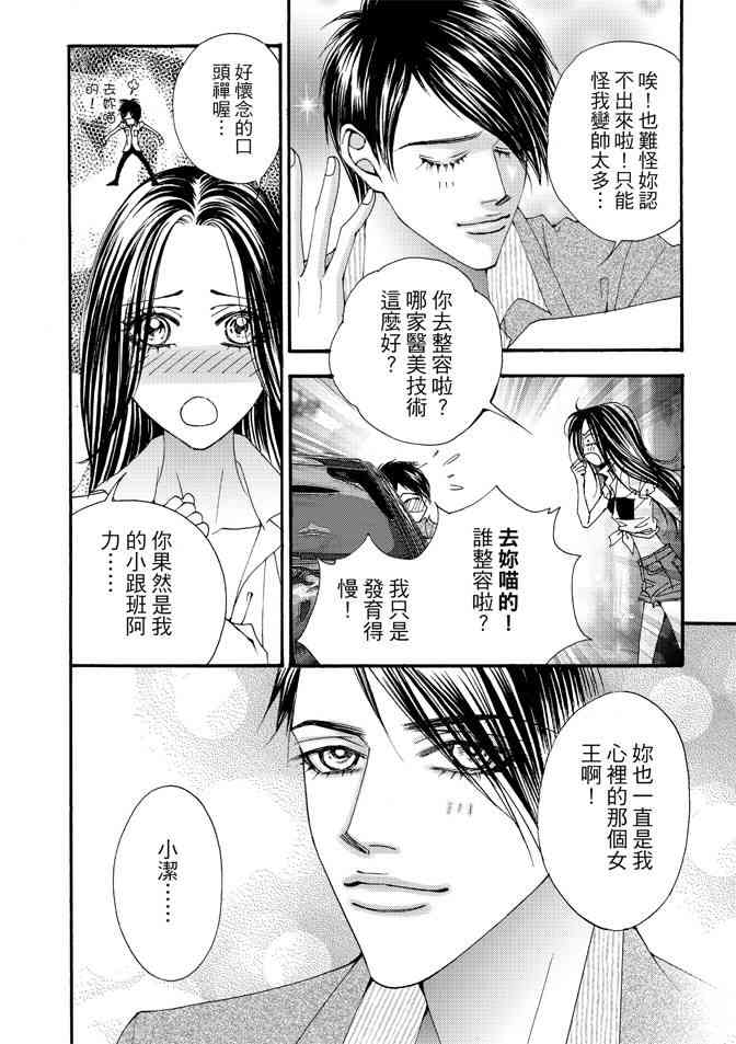 非爱宣言 1卷 第127页