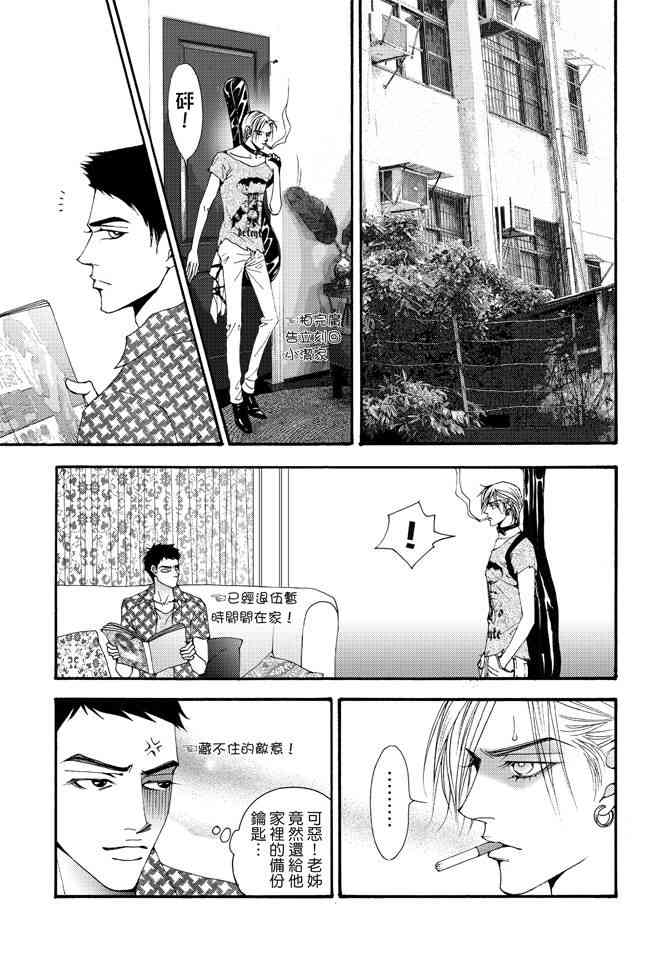 非爱宣言 1卷 第128页