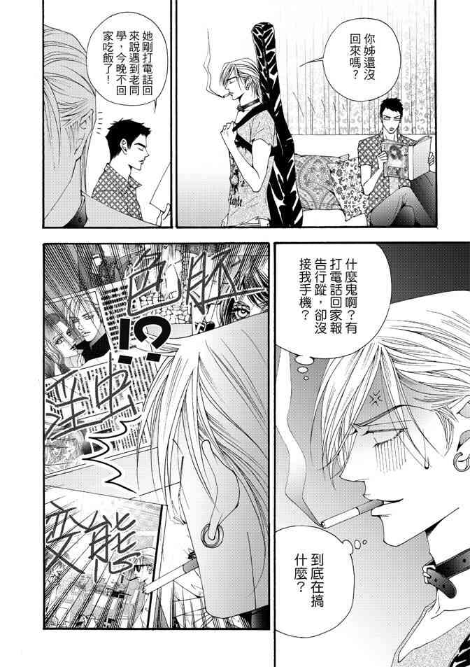 非爱宣言 1卷 第129页