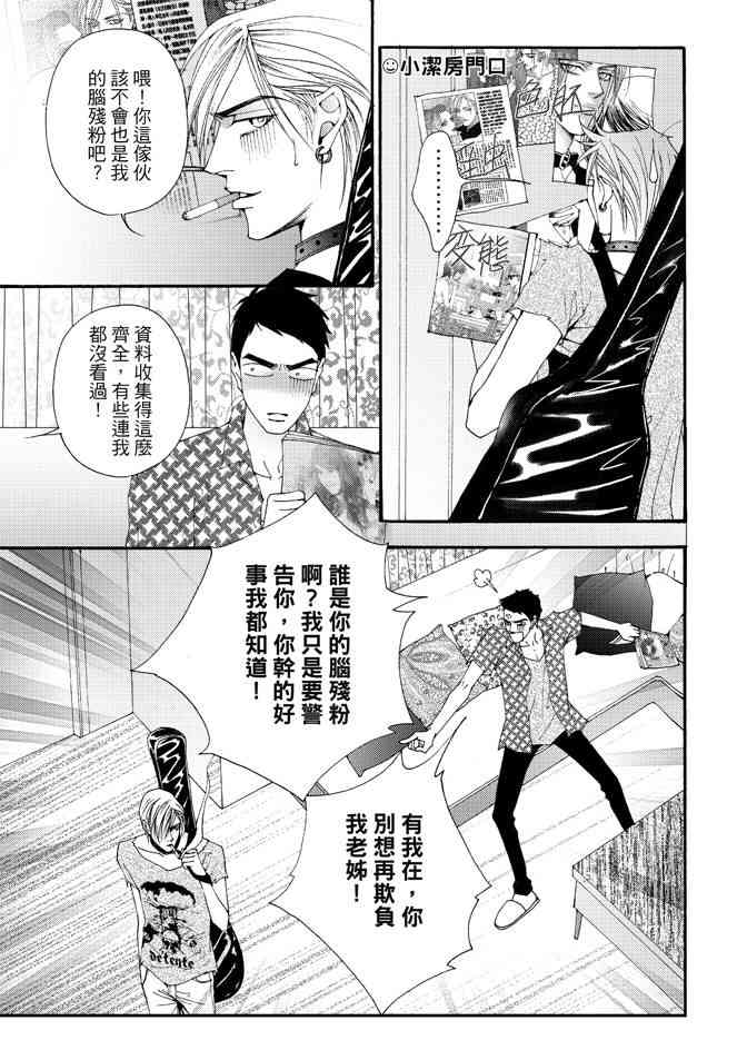 非爱宣言 1卷 第130页