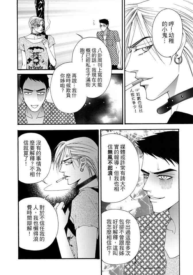 非爱宣言 1卷 第131页