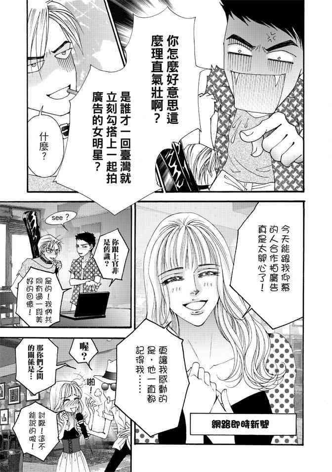 非爱宣言 1卷 第132页