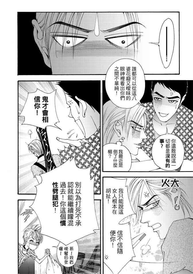 非爱宣言 1卷 第133页