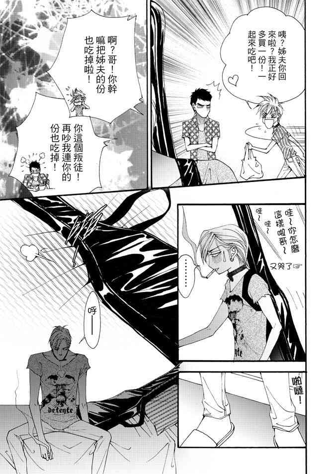 非爱宣言 1卷 第134页