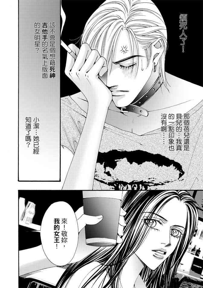 非爱宣言 1卷 第135页