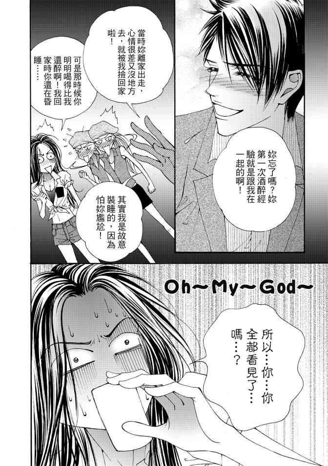 非爱宣言 1卷 第137页