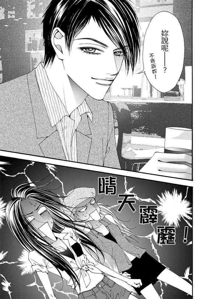 非爱宣言 1卷 第138页