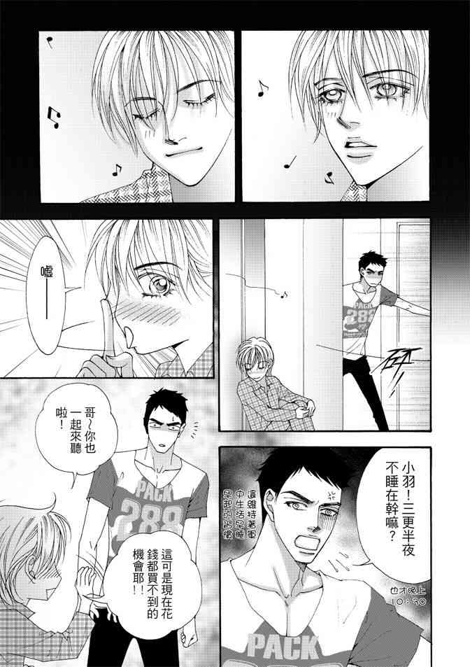 非爱宣言 1卷 第140页