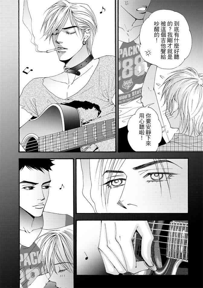 非爱宣言 1卷 第141页