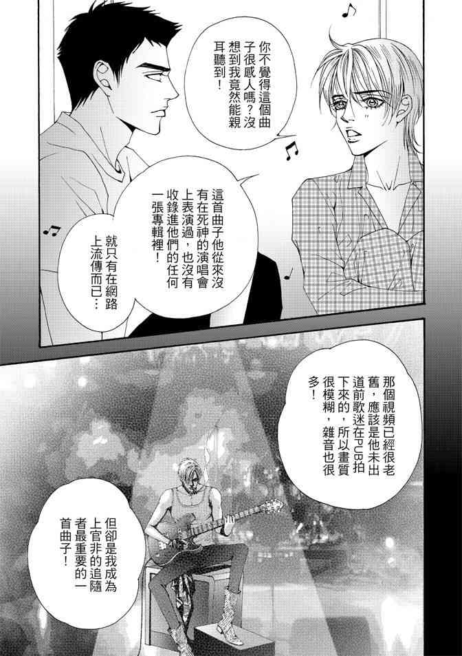 非爱宣言 1卷 第142页