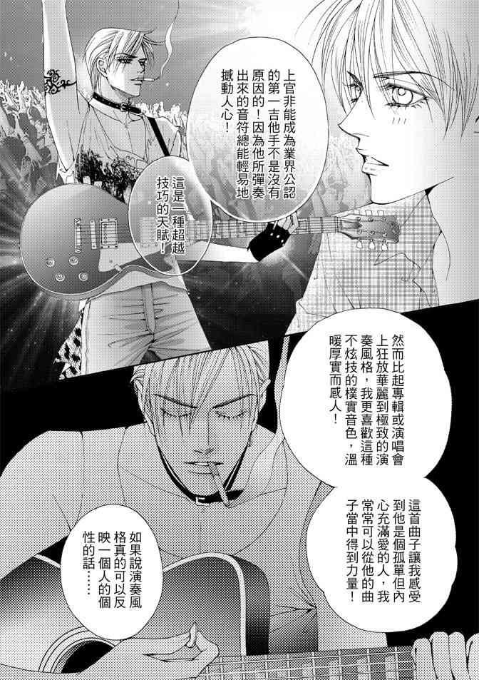 非爱宣言 1卷 第143页