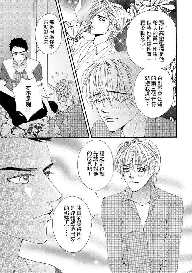 非爱宣言 1卷 第144页