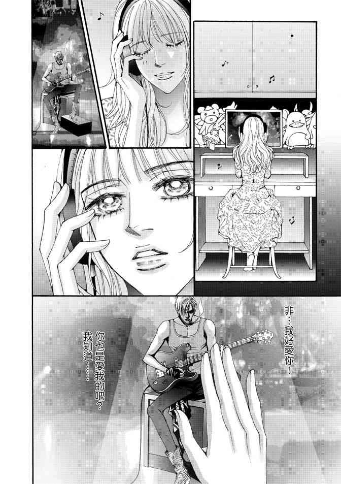 非爱宣言 1卷 第145页