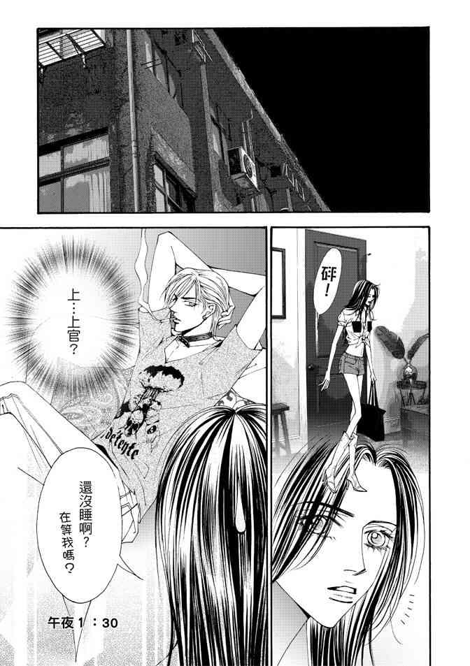 非爱宣言 1卷 第146页