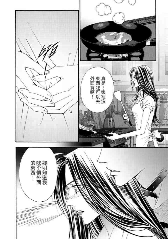 非爱宣言 1卷 第147页