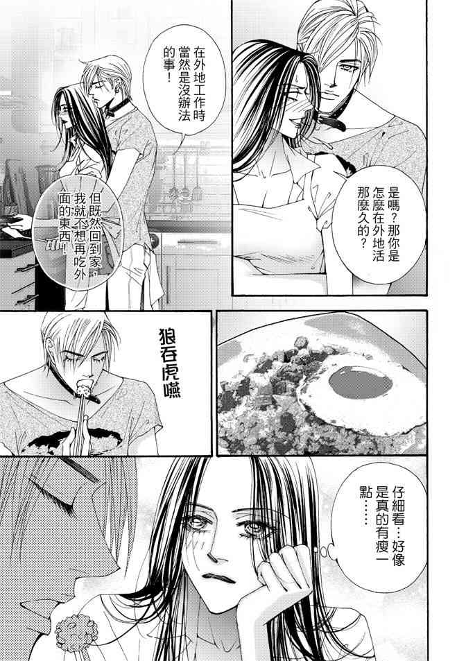 非爱宣言 1卷 第148页