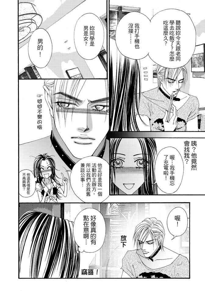 非爱宣言 1卷 第149页