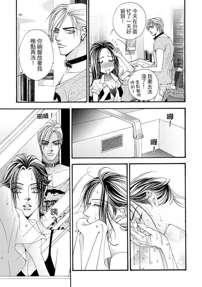 非爱宣言 1卷 第150页