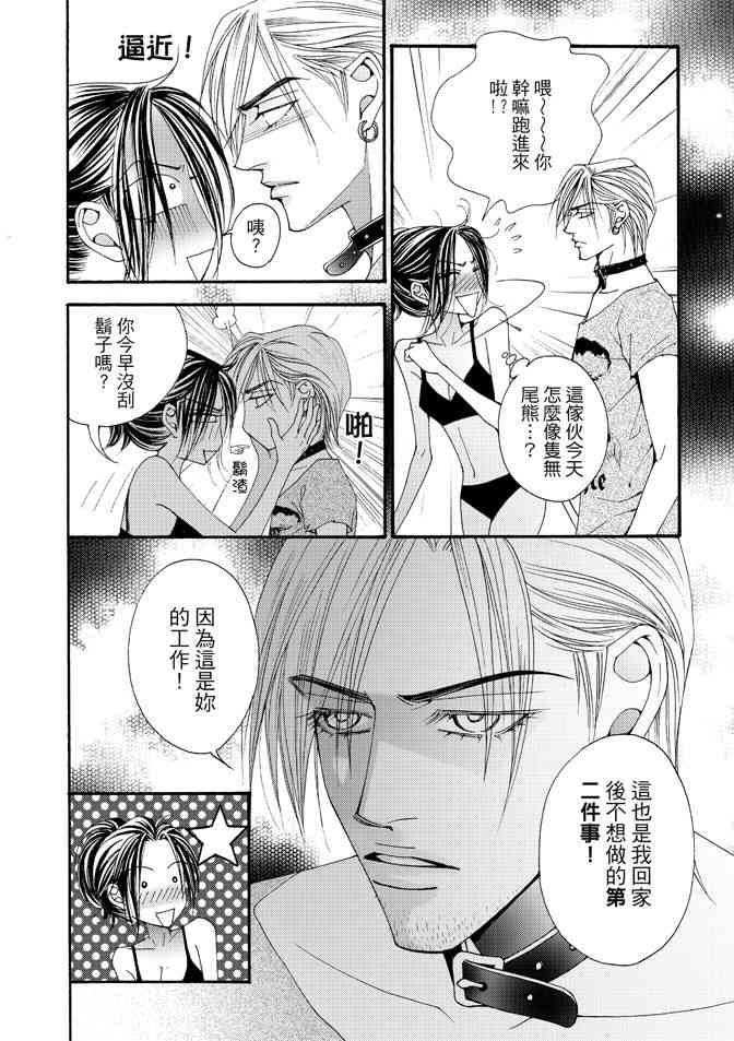 非爱宣言 1卷 第151页