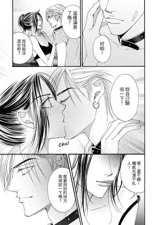 非爱宣言 1卷 第152页