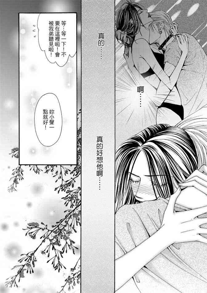 非爱宣言 1卷 第153页