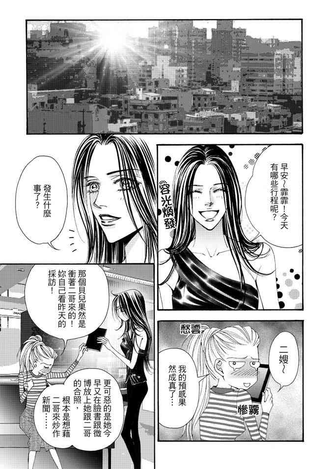 非爱宣言 1卷 第154页