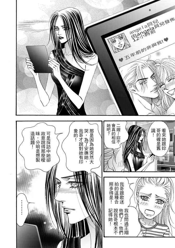 非爱宣言 1卷 第155页