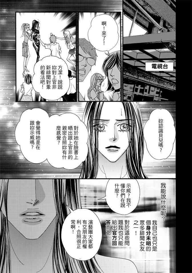 非爱宣言 1卷 第156页