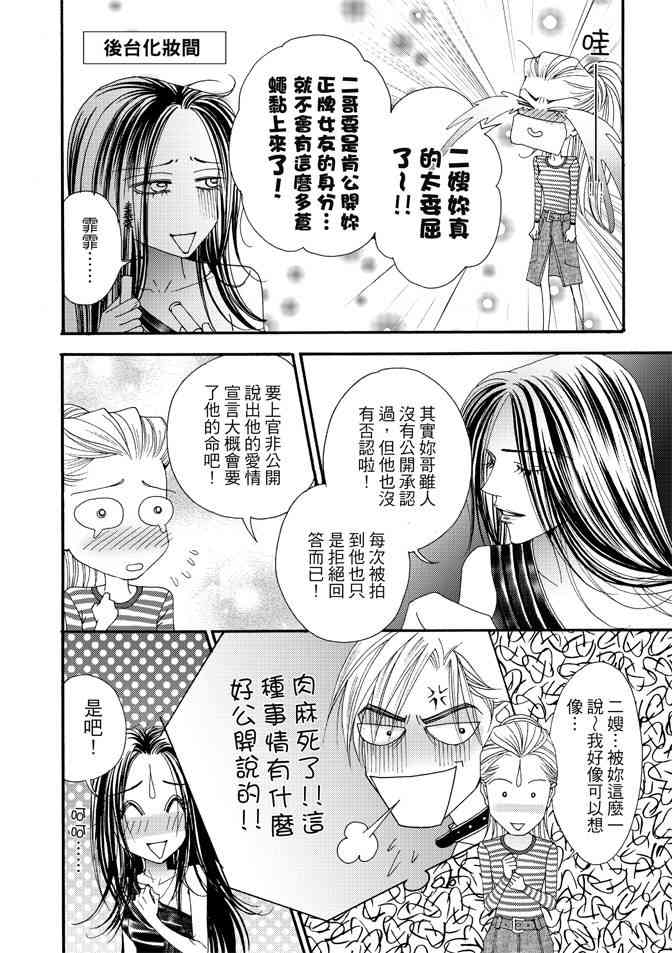 非爱宣言 1卷 第157页