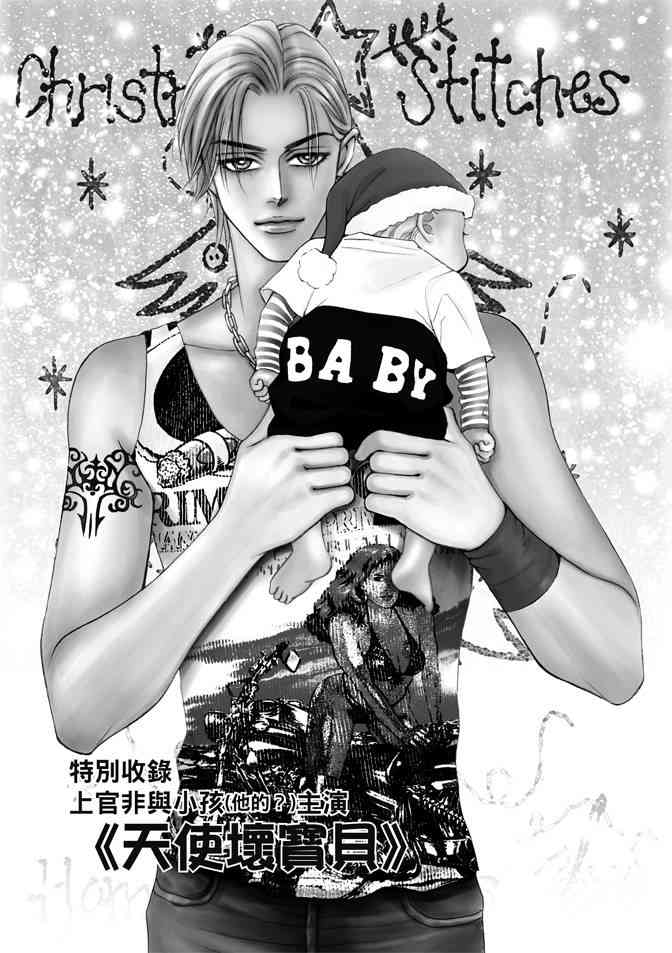 非爱宣言 1卷 第160页