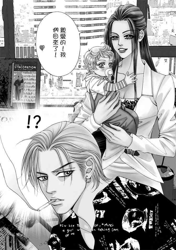 非爱宣言 1卷 第161页