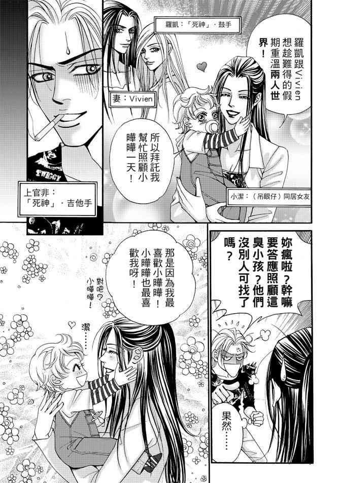 非爱宣言 1卷 第162页