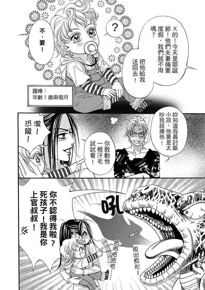 非爱宣言 1卷 第163页