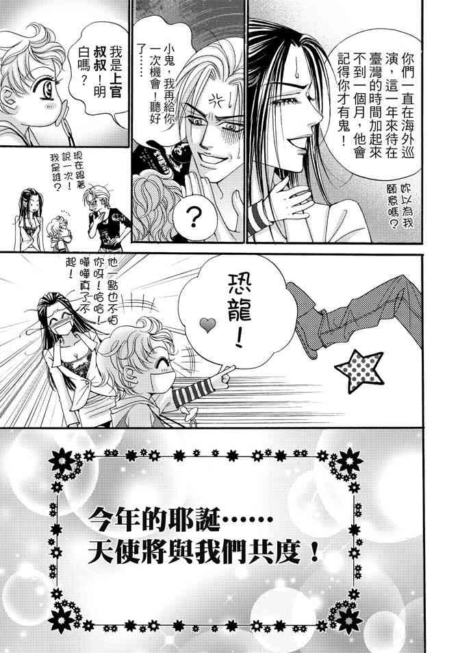 非爱宣言 1卷 第164页