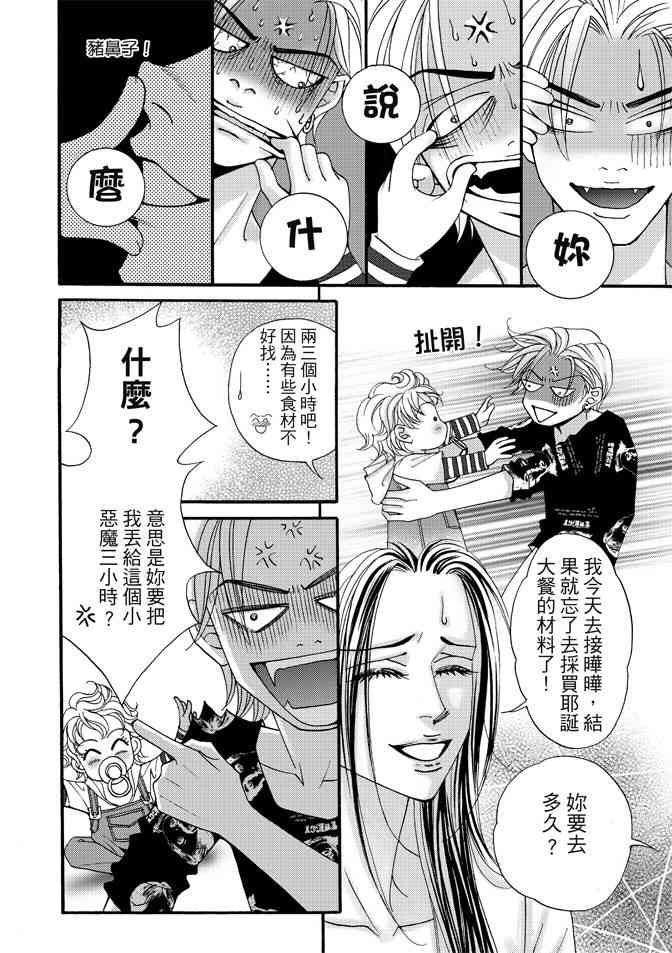 非爱宣言 1卷 第165页