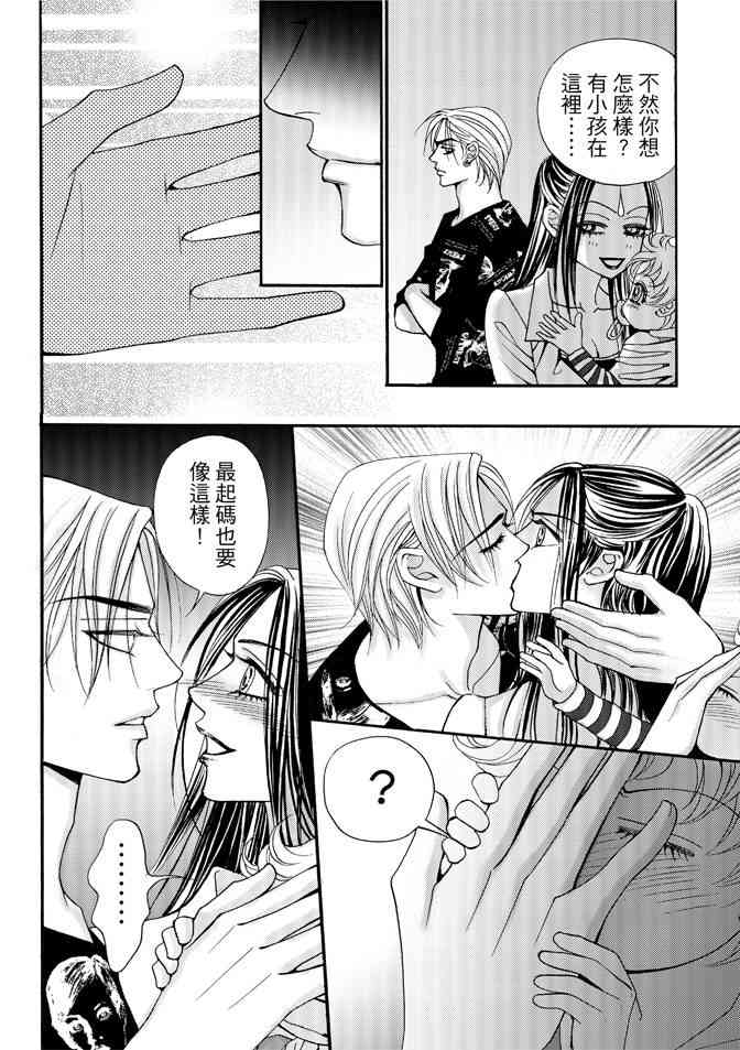 非爱宣言 1卷 第167页