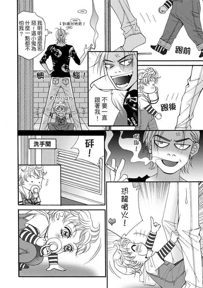 非爱宣言 1卷 第169页