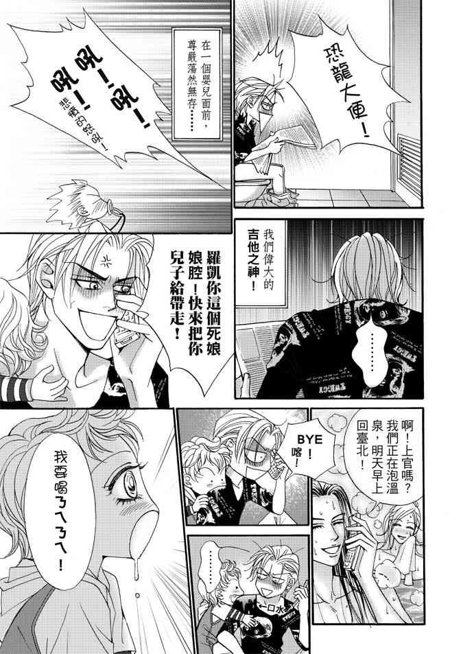 非爱宣言 1卷 第170页