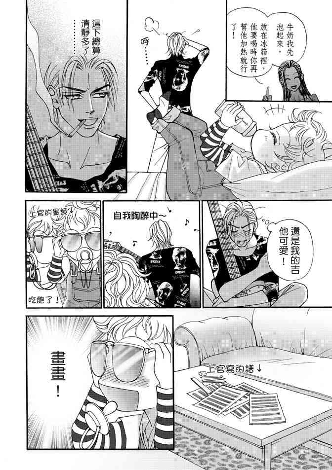 非爱宣言 1卷 第171页