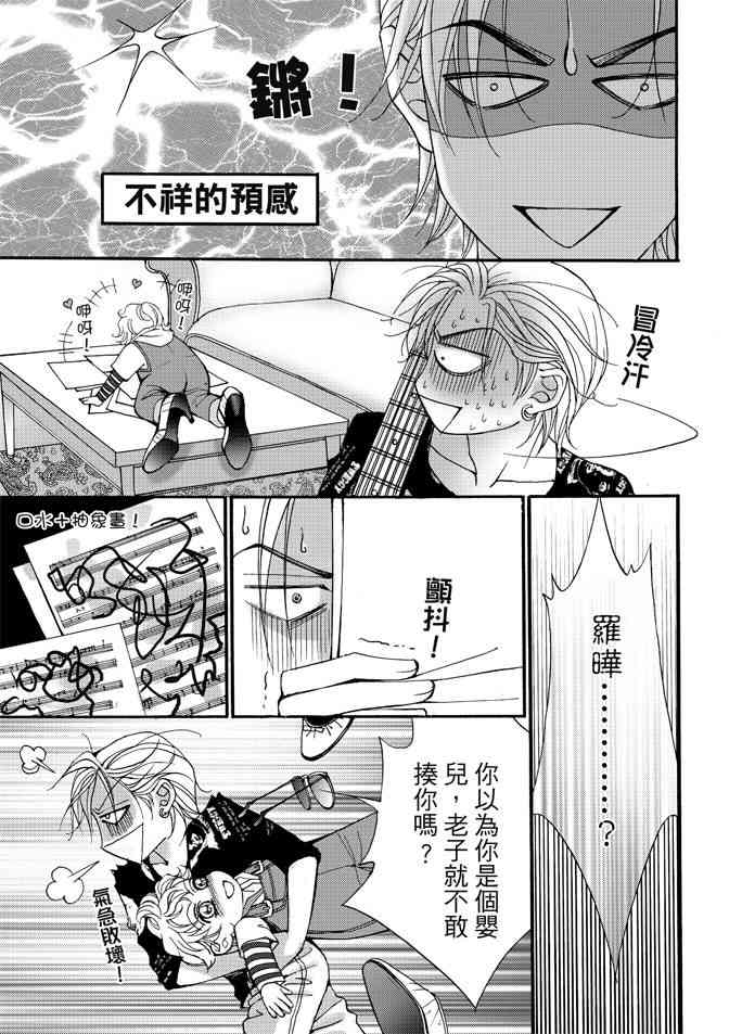 非爱宣言 1卷 第172页