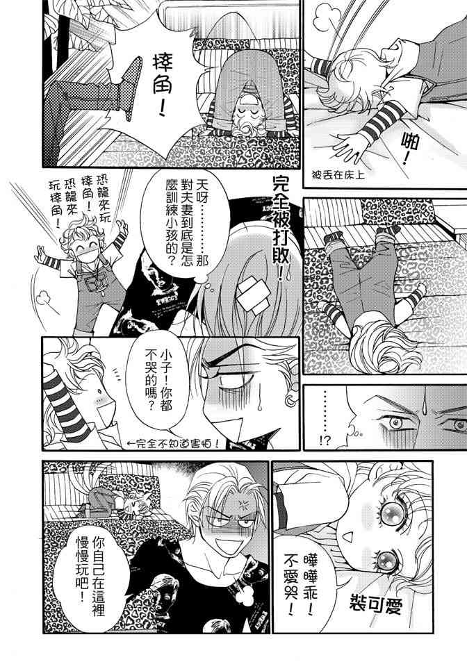 非爱宣言 1卷 第173页